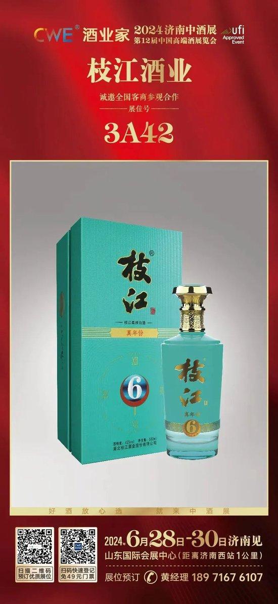 错过再等1整年！茅台汾酒泸州老窖领衔1600+展商、12+品类、超万款新品爆品都在中酒展