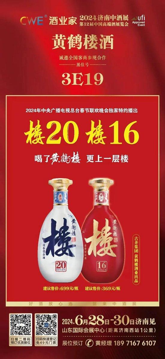 错过再等1整年！茅台汾酒泸州老窖领衔1600+展商、12+品类、超万款新品爆品都在中酒展