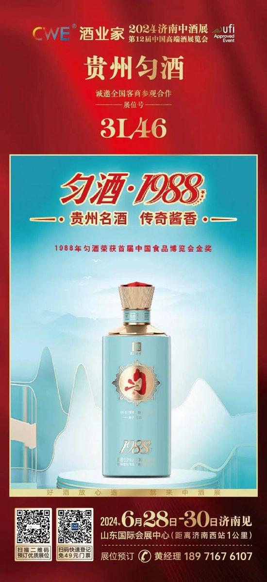 错过再等1整年！茅台汾酒泸州老窖领衔1600+展商、12+品类、超万款新品爆品都在中酒展