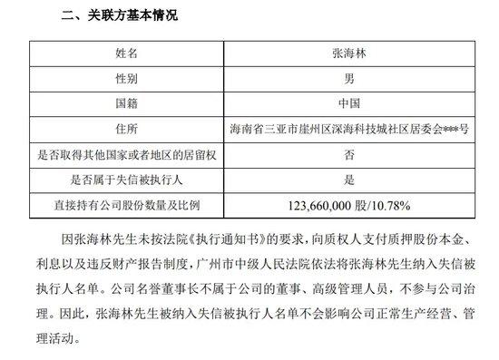 百万年薪“名誉董事长”，“巨债”逾期，国新证券未见讨账？