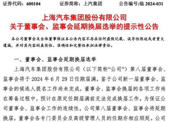 上汽集团多事之“秋”：比销量更令人担忧的是产量