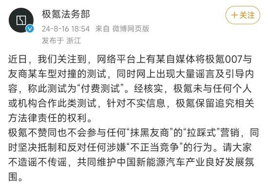 反击网络谣言！小米、华为出手，微博大V致歉