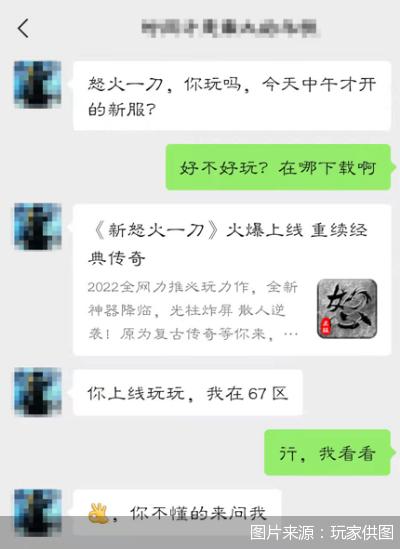 网恋遇上游戏托被骗上千万！涉事公司星威网络：与我无关，旗下多款游戏被投诉，只能通过私人专属链接下载