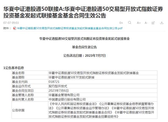 持续加码布局，这类产品火了！年内百只ETF联接基金成立，45%的ETF联接基金年内获正收益