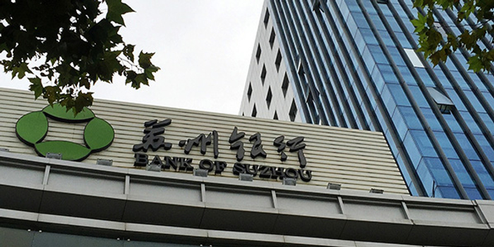 苏州银行票据案:鄂尔多斯农商行所持逾7亿债券