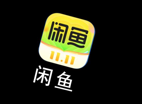 除了做“二手生意”，闲鱼还能成为谁？