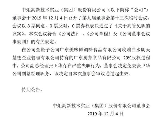 两副总被查，300亿白马股触及跌停！7万股东懵圈，和宝能系有关？回应来了