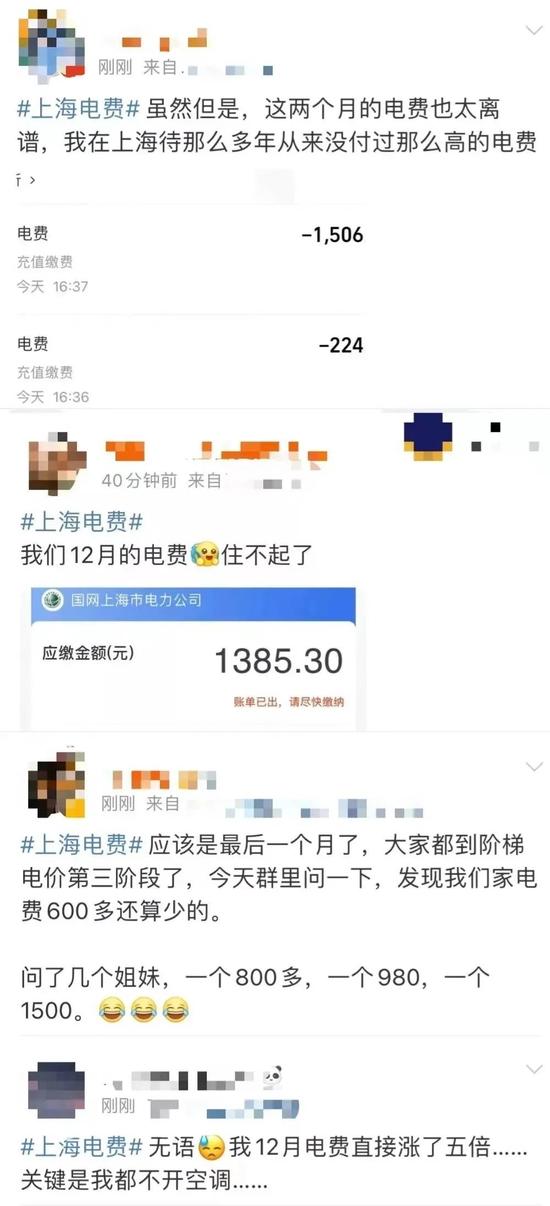 突然暴涨！有人12月电费超2000元？大半个朋友圈都在查电费，网络一度拥堵，官方回应