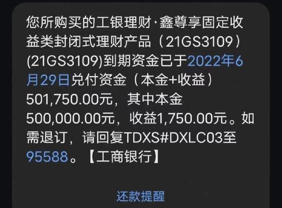 女子10万元通过兴业银行购买理财产品，一年来亏损1630元