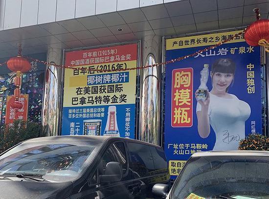 椰树集团办公楼下张贴的胸模瓶广告。(图片来源:楼婍沁)