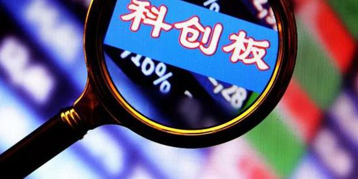 上交所拟出台科创板保荐机构跟投细则