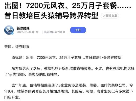 粉笔“接棒”猿辅导IPO，李勇和腾讯、IDG、经纬共享资本盛宴