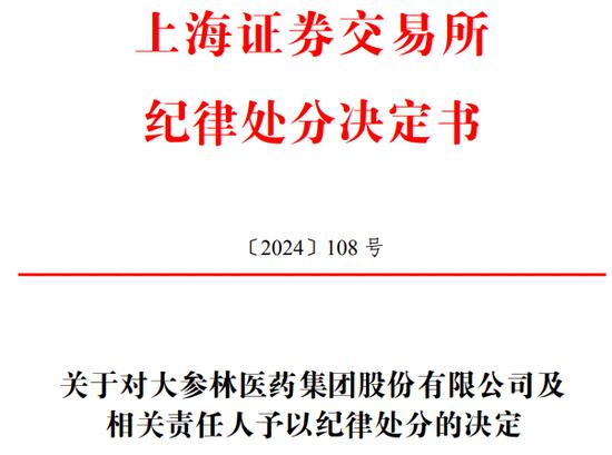 突发！中信建投证券、北京市金杜律师事务所被监管警示！