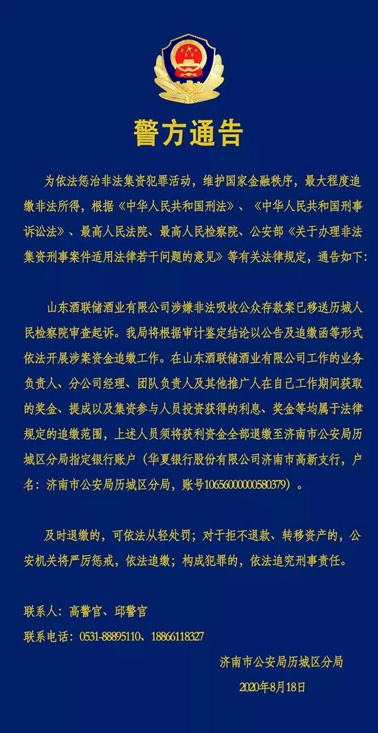 盘点酒业四大招商骗局，有企业涉案金额超10亿