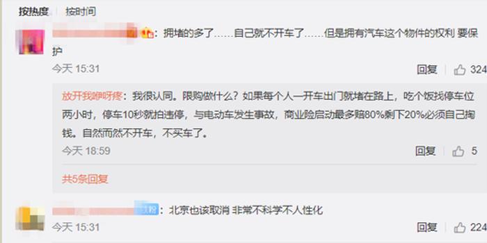取消汽车限购第一枪打响!贵阳先行北京上海会跟进吗