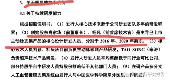 北京华脉泰科终止IPO：不盈利的医疗器械公司过年难！销售费用占营业收入50%被问询！