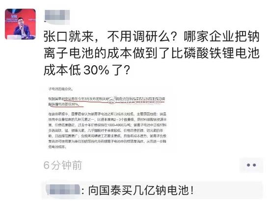 10倍大牛股涨停，钠离子电池暴涨，专家怒怼！银行网点行长挪用1.6亿公款赌球？家属紧急声明：谣言！追责！