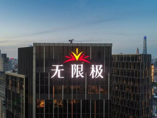位于上海市黄浦区新天地的无限极大厦。(图片来源:视觉中国)