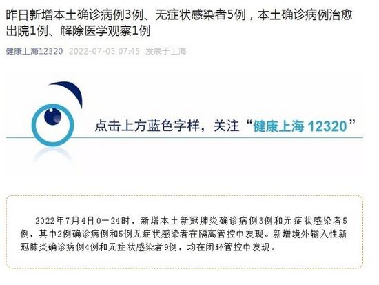 北京、上海、西安，多地新增高风险区！南京全域实施常态化防控措施