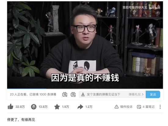 “头部吃肉，尾部汤都喝不上”？风波不止的B站，真的出问题了吗？