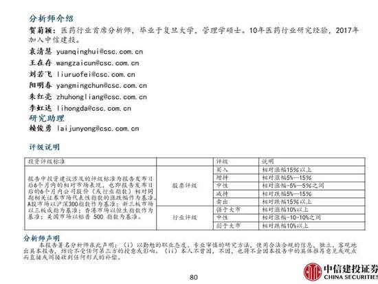 中信建投：医药央国企主线全面梳理，随着国企改革持续进行，中药、化学制药及医药商业板块企业值得重点关注