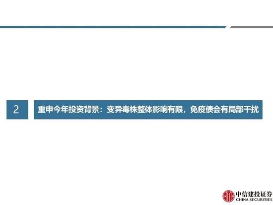 中信建投：医药央国企主线全面梳理，随着国企改革持续进行，中药、化学制药及医药商业板块企业值得重点关注