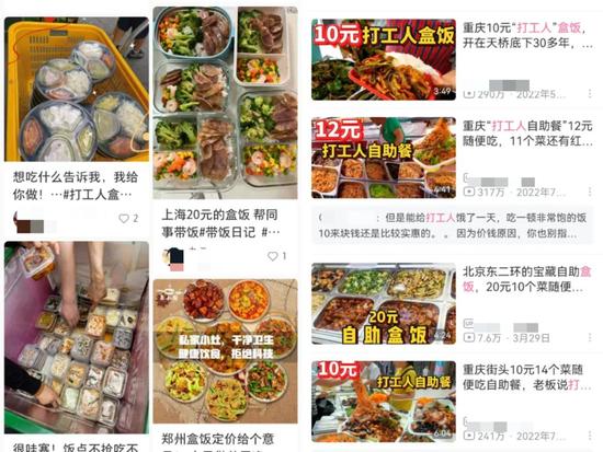 10元盒饭，拯救“午餐不自由”的打工人