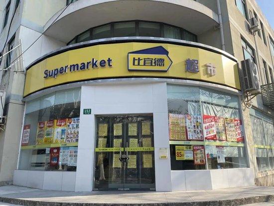 震惊！知名连锁超市比宜德突然停业！一度有200多家门店