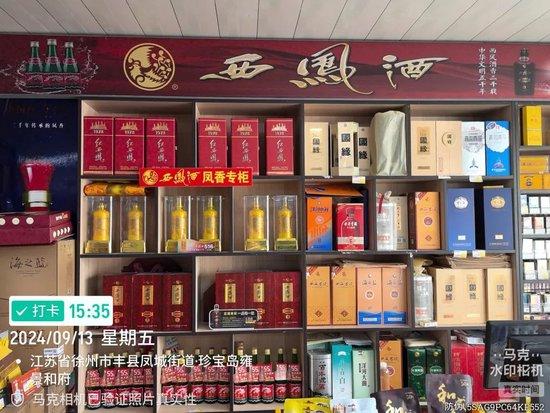 西凤酒周艳花一行走访江苏徐州市场