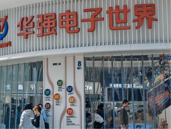 (华强北,全球最大的电子元器件交易市场,芯片倒卖的暴利江湖。图/顾翎羽摄)