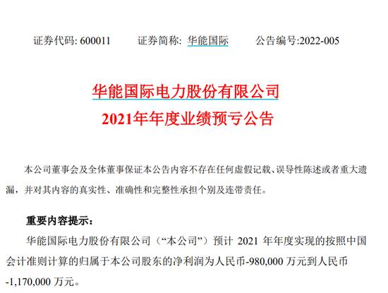 深夜“爆雷”！苏宁预亏超420亿，华夏幸福超330亿、正邦近200亿....网友：不亏上百亿都排不上号！