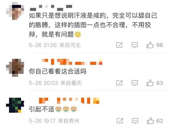 画“舔汗”的幼儿绘本已下架！专家提出一个建议