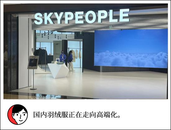 探访猿辅导新创服饰品牌SKYPEOPLE：羽绒服价格3000-7200元，强调面料功能性、城市商务场景