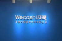 贷款后被强制购买新人礼盒 Wecash闪银变相砍头息