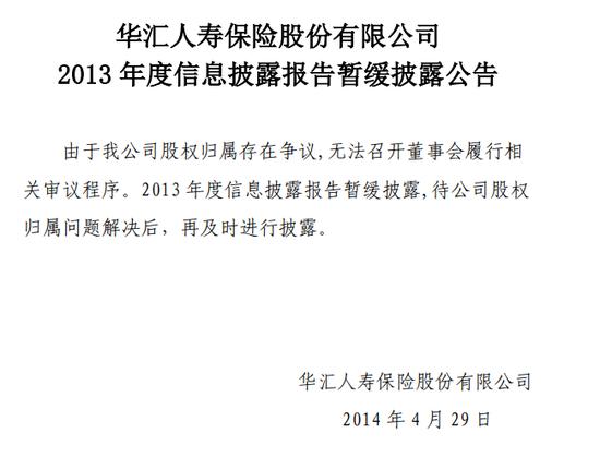 华汇人寿高管薪酬超全年保费，起底偿付能力不达标的四家险企：方正人寿曾低至负数、三峡人寿连亏六年…