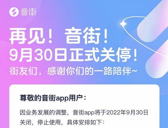 KTV开门，音街App关停，在线K歌危机重重