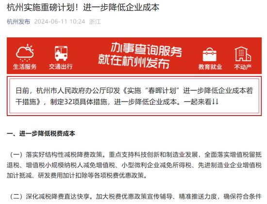 杭州出台新规降低企业成本， 重大产业项目用地允许分期缴纳土地出让价款