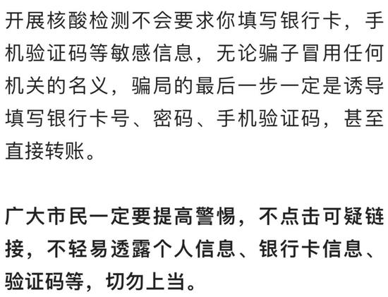 五个原因解读为什么不能“躺平”！网上买菜被拉黑？居家期间警惕诈骗新套路！