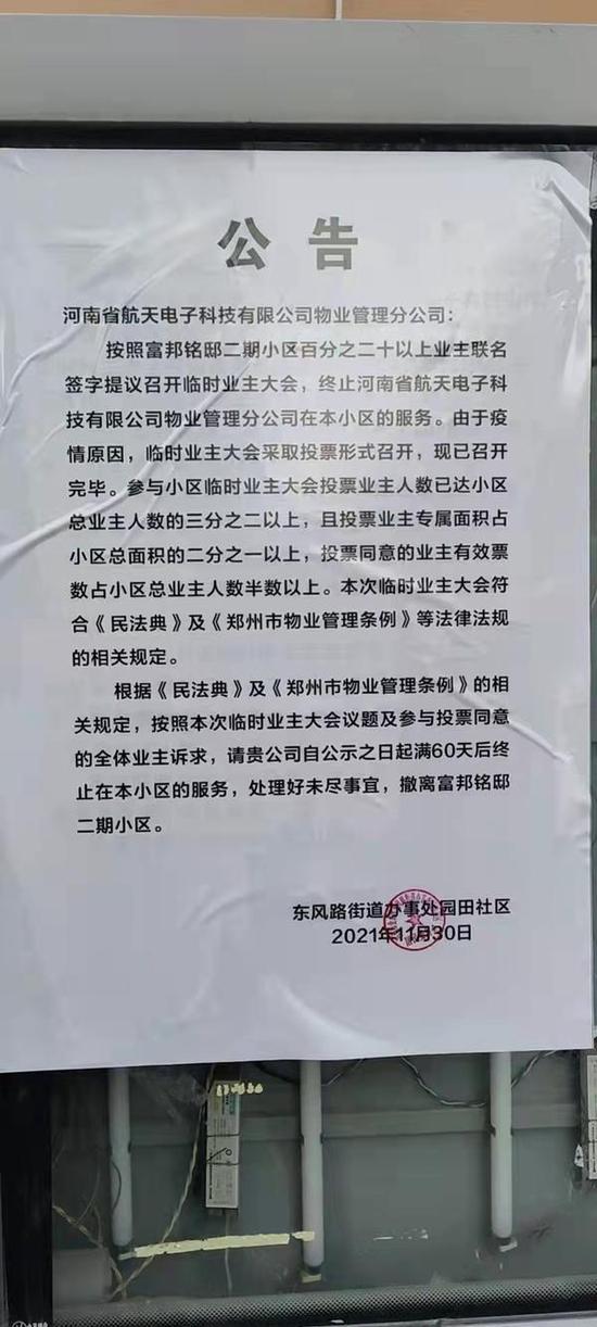 郑州一小区业主投票选出新物业公司却无法入驻，开发商天运置业做法合理吗？