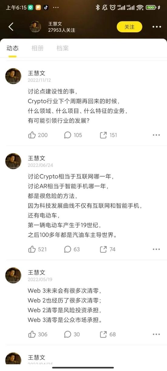 着急要上ChatGPT这艘船的王慧文，被他的朋友们当成了船票