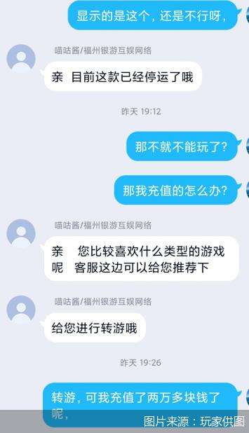 网恋遇上游戏托被骗上千万！涉事公司星威网络：与我无关，旗下多款游戏被投诉，只能通过私人专属链接下载