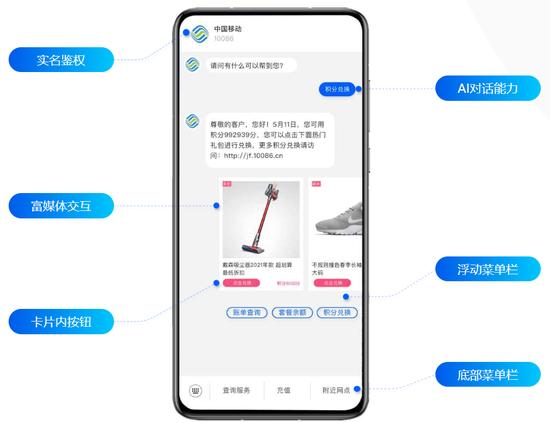图片来源:5G消息开发者社区