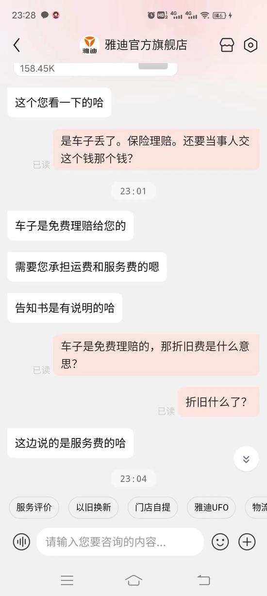 雅迪车卫士理赔“陷阱”：获赔新车要交近千元，赔付车辆或无法上牌