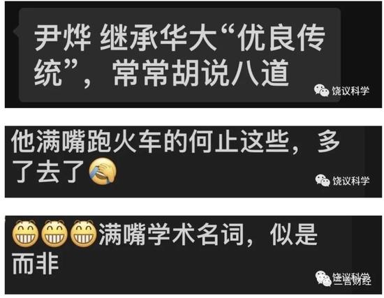 首医校长饶毅批华大基因CEO尹烨“伪科学、哗众取宠”，后者回应：谢谢指教