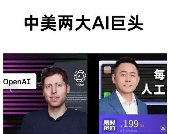 售价199的AI课，收割了多少想要升职加薪的社畜丨腾讯新闻谷雨数据