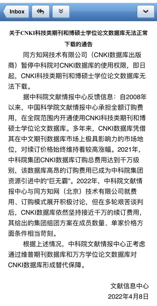 年费高昂近千万，质疑过翟天临的人们开始质疑“知网是什么东西”