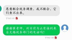 崔永元回应:愿意主动将电话提供税务部门配合调查