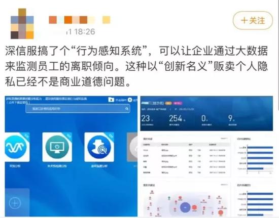 知乎被传裁员牵出监控员工系统，开发公司深信服利润大降