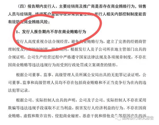 北京华脉泰科终止IPO：不盈利的医疗器械公司过年难！销售费用占营业收入50%被问询！