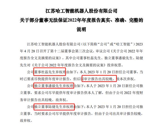 董监高的求生欲，批量不保证年报真实性